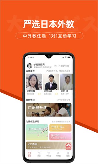 哆啦日语app下载