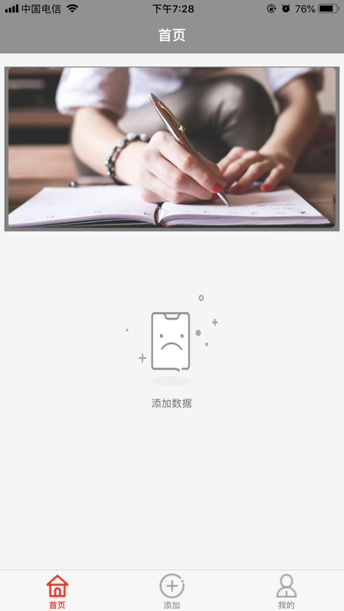 爱随心笔记