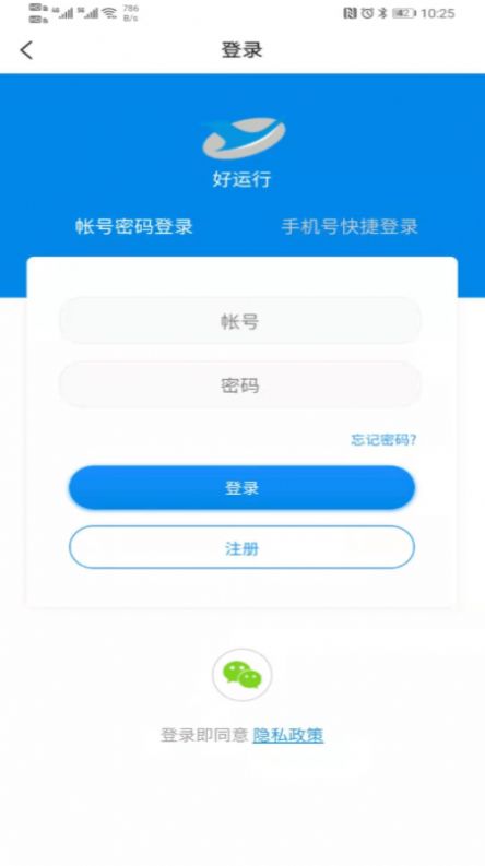 好运行app下载