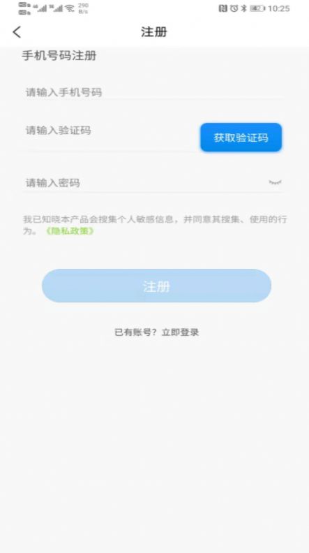 安卓好运行appapp