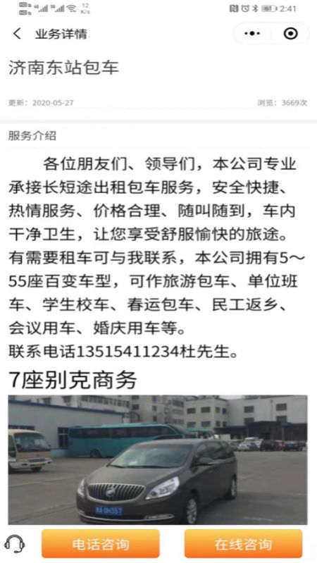 好运行app
