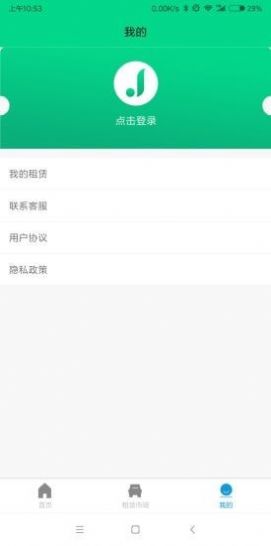 吉吉出行app
