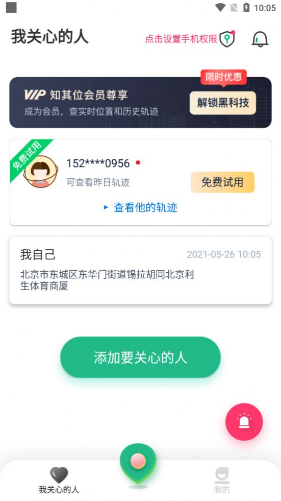 安卓知其位app软件下载