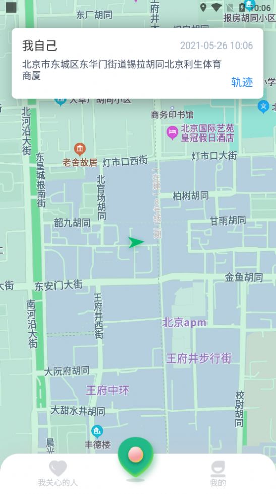 知其位app