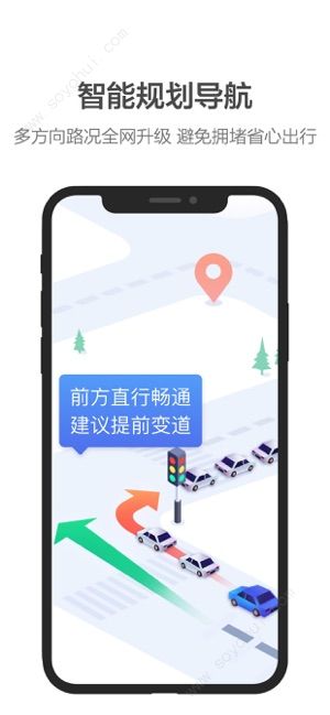 安卓高德地图稻花香app