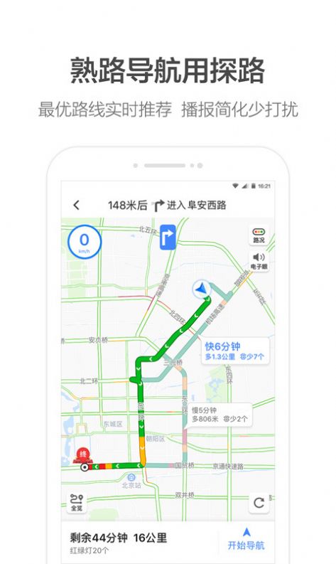 高德地图稻穗app下载