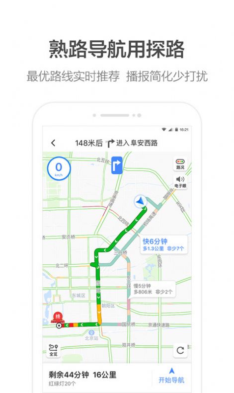 安卓高德地图水稻麦穗软件下载