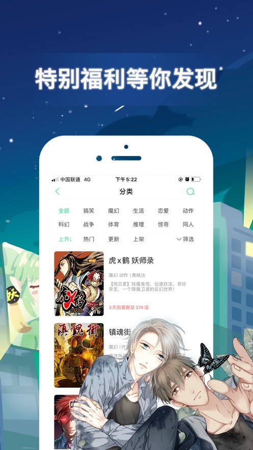 安卓傀儡漫画正式版app