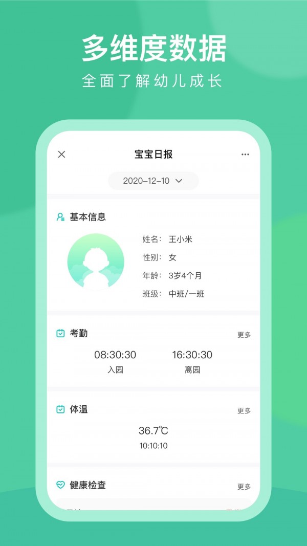 clife宝贝app下载