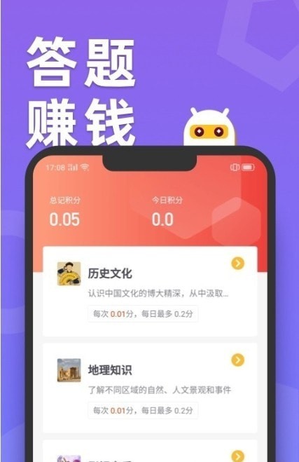 安卓滑鸭趣看app