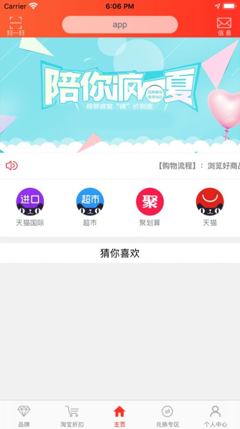 u惠宝app下载