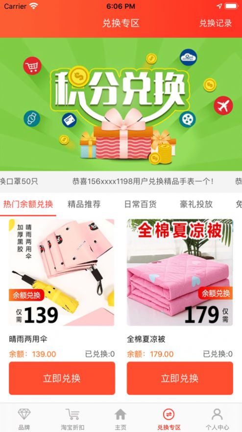 u惠宝appapp下载