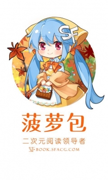 安卓菠萝包轻小说vip账号分享app