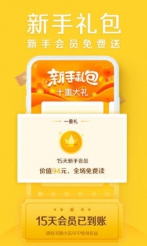 书旗小说去插件免登录版下载