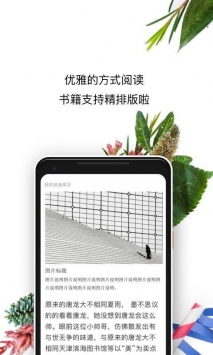 安卓书旗小说去插件免登录版app