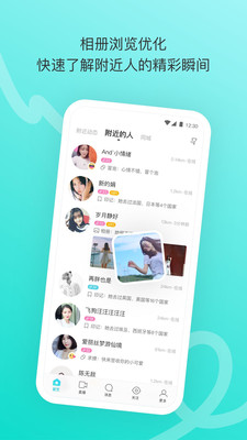 陌陌极速版2021最新版下载