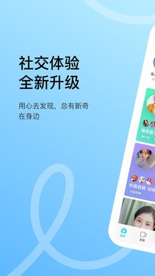陌陌极速版2021最新版