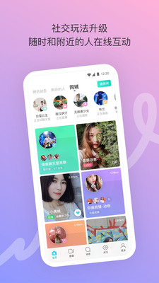 陌陌极速版2021最新版app下载