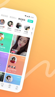 安卓陌陌极速版2021最新版app