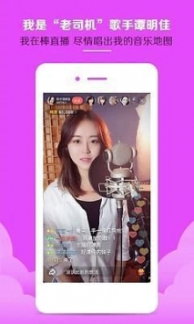 安卓冰糖直播去插件免登录版app