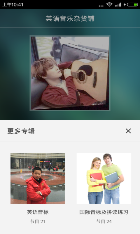 安卓英语音标拼读app