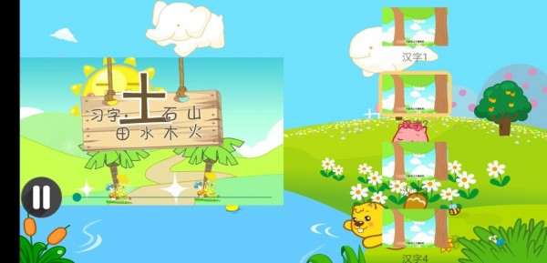 安卓宝宝学中文汉字app