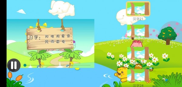 安卓宝贝巴士学汉字软件下载