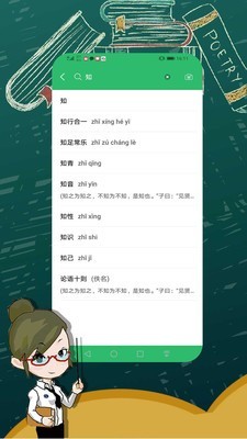 实用中文字典大全下载