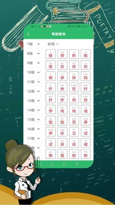 安卓实用中文字典大全软件下载