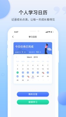 日语单词app下载
