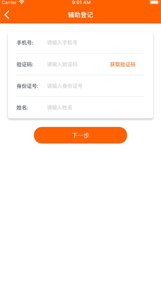 安卓码上行动app软件下载