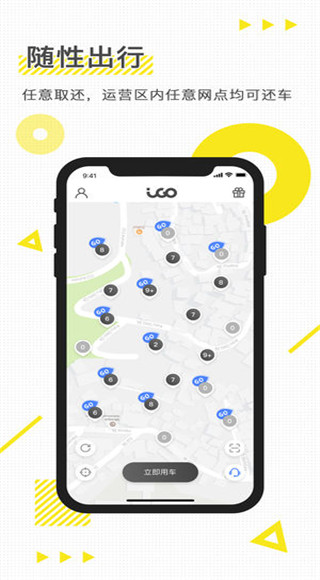 igo我行app下载