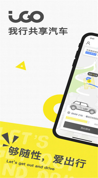 igo我行app