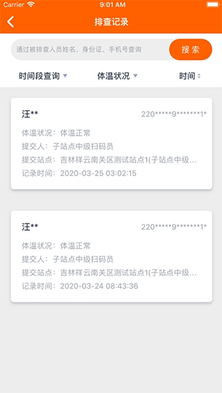 安卓码上行动appapp