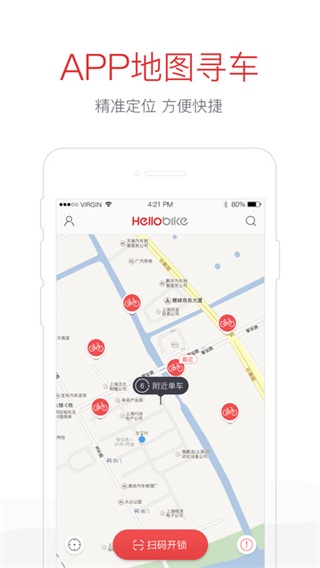 哈罗单车下载