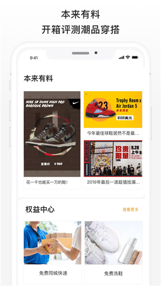 滔博运动app