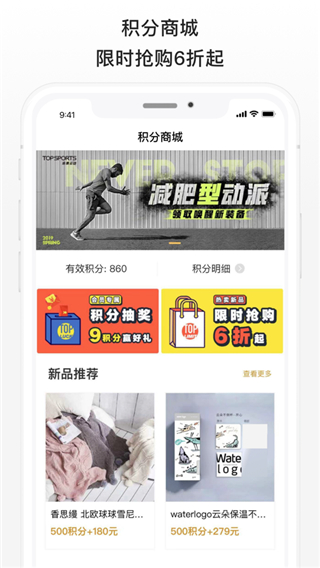 滔博运动app下载