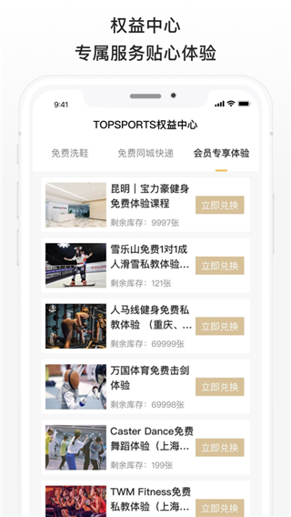 安卓滔博运动app软件下载