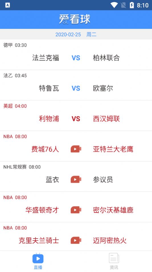 安卓低调看球jrsapp