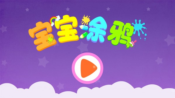 自定义涂鸦头像app下载