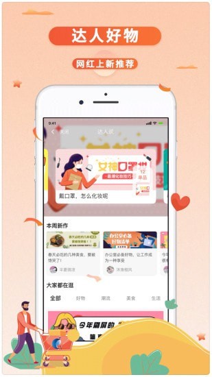 一度生活