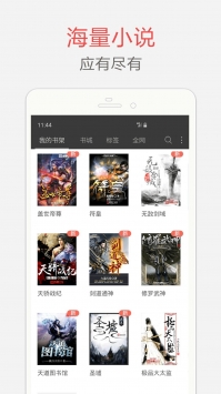 笔趣阁红色版最新版下载