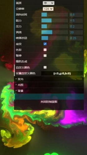 炫彩流体模拟器app下载