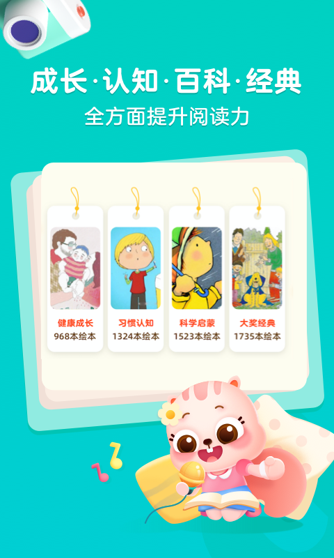 安卓小早绘本app最新版下载app