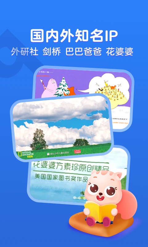小早绘本app最新版下载下载