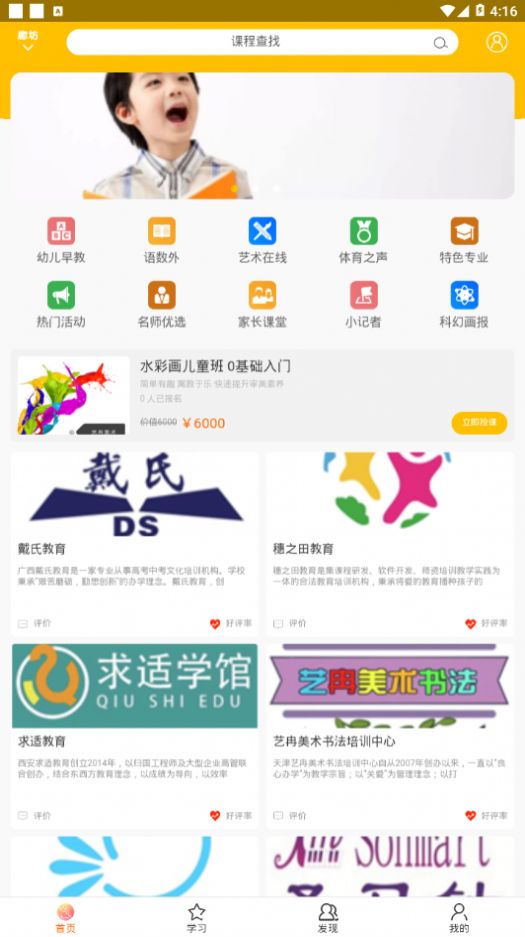 安卓莫小瞧app软件下载