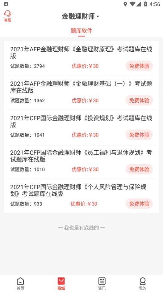 慧考智学app