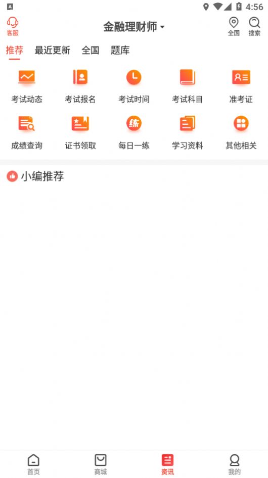 安卓慧考智学appapp