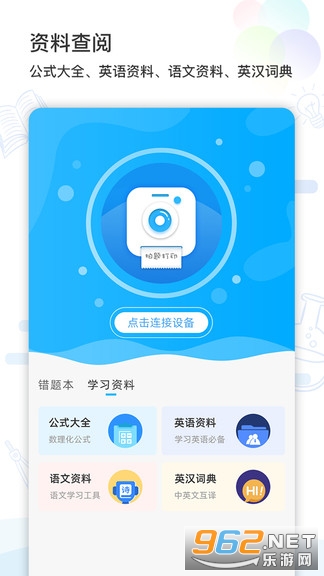 精准学习