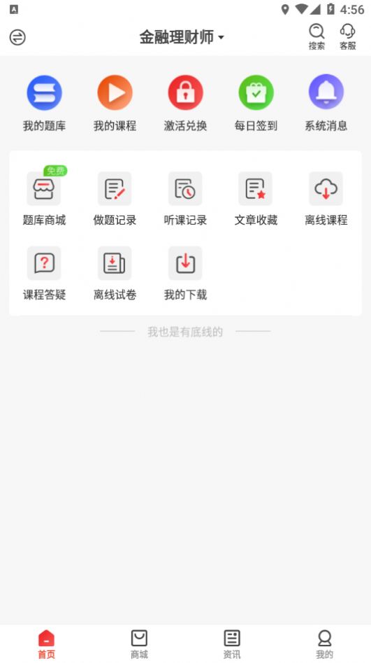 慧考智学app下载